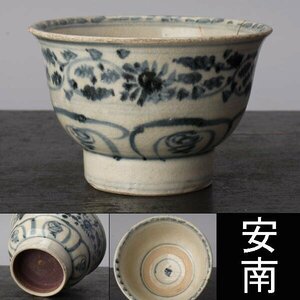 【千f298】安南 茶碗 15-16世紀　　ベトナム 染付