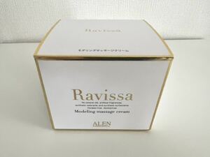 Ravissaラヴィーサ モデリングマッサージクリーム 150g