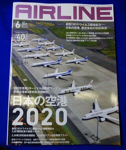 AIRLINE 2020.6 日本の空港2020/KAZD 非常にきれいです