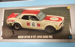 箱スカ KGC10 1971 高橋国光 日本グランプリ ポスター PMCS