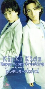 【８ｃｍ】Ｈａｐｐｙ　Ｈａｐｐｙ　Ｇｒｅｅｔｉｎｇ／ＫｉｎＫｉ　Ｋｉｄｓ