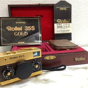 【美品】Rollei ローライ 35S GOLD 創立60周年記念 トカゲ革ケース付 木箱入り フィルム カメラ レトロ ヴィンテージ