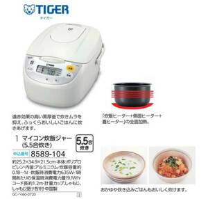 ☆★☆新品 タイガー　マイコン炊飯ジャー(5.5合炊き) ☆★☆