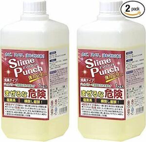 【新品未開封】スライムパンチ 1kg×2個 洗浄剤 カビ ヌメリ 油汚れ 低臭 除菌 ジェル 浸け置き洗い 大掃除　