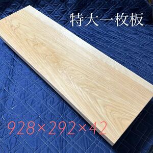 まな板52 国産檜材　天然木木材木製ひのき桧カッティングボード業務用天板DIY