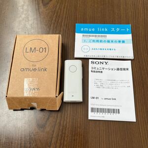 601p0840☆ ソニー amue link 子供 GPS 【 小学生の 鉄板ボイスメッセージ付きGPS 】 子供の通学、習い事用 に持たせる方急増中！