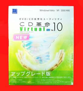 【5041】アーク情報システム CD革命 バーチャル Std 10 UP版 Windows用 未開封 仮想化 仮想DVD 対応:Alpha-Rom,SafeDisc,SecuRom,StarForce