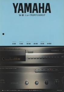 Yamaha 94年6月ニュープロダクトカタログ ヤマハ 管2216