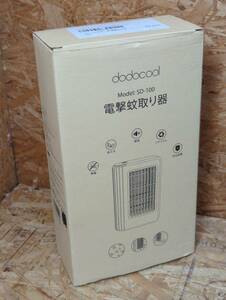 未開封保管品☆DODOCOOL／電撃蚊取り器　SD-100☆★S2-4