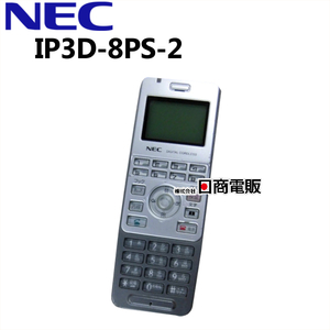 【中古】IP3D-8PS-2 NEC AspireUX デジタルコードレス おしゃれ シンプル【ビジネスホン 業務用 電話機 本体 】