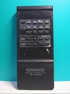 S127-283★ケンウッド KENWOOD★オーディオリモコン★RC-V5000★即日発送！保証付！即決！