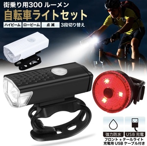 【送料無料】自転車 ライト Light フロントライト 子供用 送料無料 コスパ