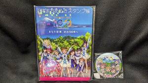 【送料無料】（入手困難品）沼津まちあるき缶バッジ＆スタンプ帳セット 沼津市政100周年記念 ラブライブ！サンシャイン！！ Aqours