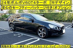 ■限定車『Rデザイン』■２４年ボルボV６０T４ターボRデザイン■純正１８インチアルミ■純正ナビ・テレビ・バックカメラ