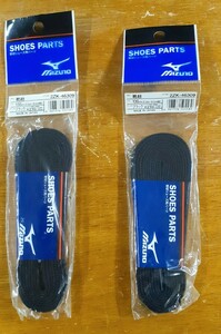 新品 ミズノ野球シューズ用靴紐 130cm 2本 ブラック 27.5cm～30.0cm対応 送料無料 MIZUNO 