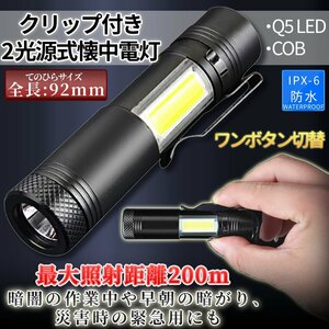 マフィア 懐中電灯 ブラック ハンディ LEDライト 災害 活躍 軽量 作業灯 照明 自然災害国 日本 照明 便利 グッズ 避難 安全 携帯 MAFIRAI