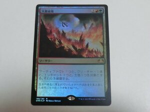 MTG 美品 【大量破壊（FOIL）】 （レア） ドミナリア・リマスター DMR 日 1枚迄