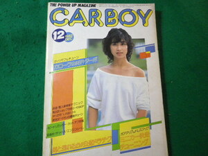 ■雑誌　CARBOY　カーボーイ　1982年12月号■FASD2024031202■