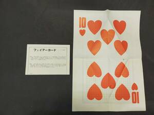 【G287】ファイアーカード　カードの復活　ジャンボカード　ステージマジック　ギミック　マジック　手品