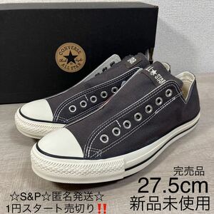 1円スタート売切り 新品未使用 CONVERSE コンバース オールスター スリップ III OX ALL STAR SLIP スリッポン スニーカー 27.5cm 完売品