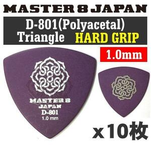 ★MASTER8 JAPAN D-801 ポリアセタール 三角 1.0mm HARD GRIP 滑り止め加工 ギターピック [D801S-TR100] 10枚セット★新品メール便