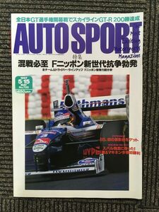 AUTO SPORT (オートスポーツ) 1997年5月15日号 / ニッポン新世代抗争勃発