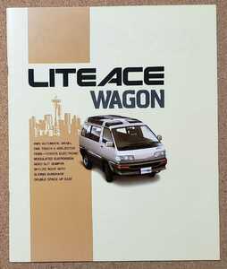 トヨタ　ライトエース　ワゴン　1989年8月 カタログ　TOYOTA LITEACE　平成元年