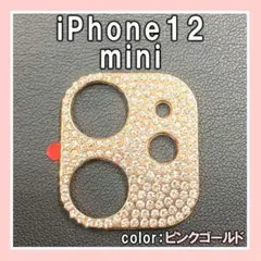 iPhone12mini カメラ保護フィルム ピンクゴールドラインストーン S