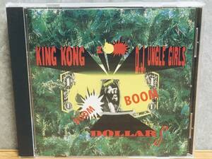 KING KONG & D.J.UNGLE GIRLS / BOOM BOOM DOLLARS ～ 恋のブン・ブン・ダラー　キングコング ジャングルガールズ EUROBEAT ユーロビート