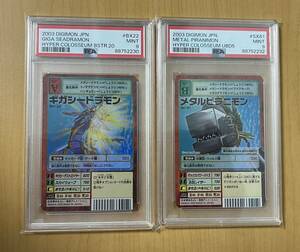 【PSA9 2枚セット】デジモン カード　カードダス　赤枠　旧カード ・ギガシードラモン 1点 ・メタルピラニモン 1点 