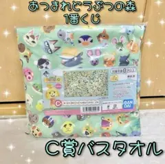 【在庫処分品】あつまれどうぶつの森 一番くじ C賞バスタオル