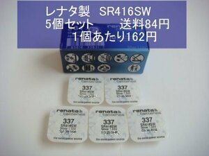 レナタ　酸化銀電池　５個 SR416SW 337 輸入　新品B
