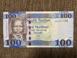 【未使用】100ポンド　南スーダン紙幣④