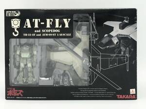 TAKARAタカラ Votoms ボトムズ ACTIC GEAR アクティックギア AT-FLY and SCOPEDOG スコープドッグ TH-32-AT ATH-09-ST AG-EX02 １/48 SCALE