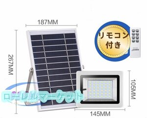 屋外用 LED投光器 ソーラーライト街灯自動点灯 防犯ライト庭用太陽光発電 防水 高輝度 駐車場 照明 ガーデンライト