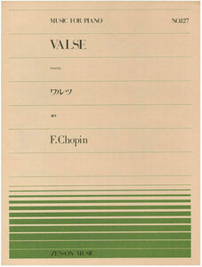 【アウトレット】楽譜 全音ピアノピース VALSE ワルツ F.Chopin