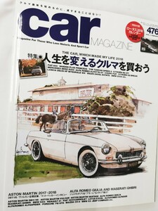 カーマガジン　car magazine No.476 2018 2月号　人生を変えるクルマを買おう