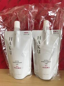 HAKU アクティブメラノリリーサー 美白化粧水 2個セット（つめかえ用）送料無料