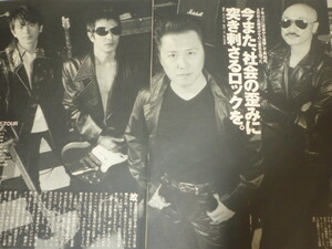 ※※　《 　ARB（石橋凌）⇒雑誌切抜　》 ※ARna※