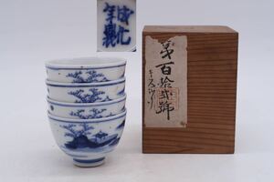 大明成化年製 煎茶碗 4客 木箱付 染付 在銘 茶碗 煎茶道具 茶道具 茶器 京焼 唐物