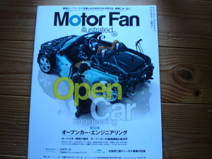 MotorFan　Illustrated　95　OpenCar　図解特集オープンカーエンジニア　NC系　SLK
