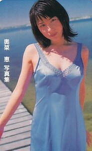 ■G4 奥菜恵 写真集 テレカ