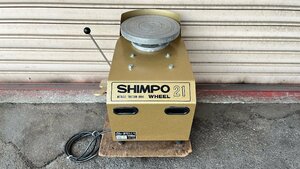 ★中古美品★日本電産 シンポ SHINPO 陶芸ろくろ RK-2Pプロ型 100V50/60Hz 2001年製造 陶芸 焼物 工芸 粘土 動作OK)倉a