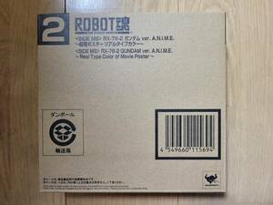 【新品未開封】ROBOT魂〈SIDE MS〉RX-78-2 ガンダム ver. A.N.I.M.E. 劇場ポスター リアルタイプカラーTAMASHII NATION 2016 開催記念商品