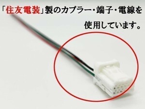 YO-320 《SPR-N02-12P 同等品 日産 純正ナビ 車速 パーキング リバース 配線 カプラー》 ■日本製■彡カーナビ等の取り付けに彡