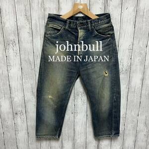 johnbull ユーズドダメージ加工クロップドデニム！日本製！