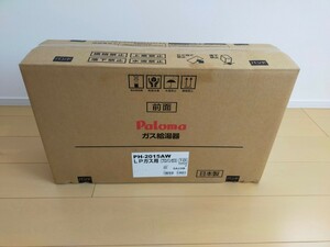 新品　ガス給湯器　パロマ　PH-2015AW 2024年製　LPG