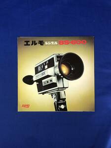 CD135イ●【カタログ】 ELMO エルモ シングル 8S-600 8ミリカメラ 1974年4月