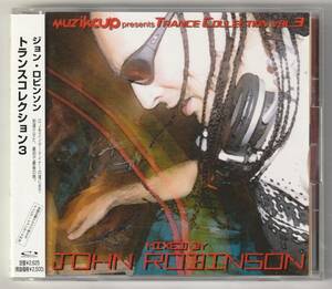 ジョン・ロビンソン　トランスコレクション３　TRANCE COLLECTION JOHN ROBINSON