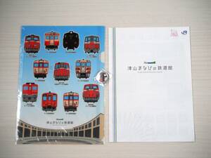 [送料無料・新品無開封]津山まなびの鉄道館 入場記念品3点セット 